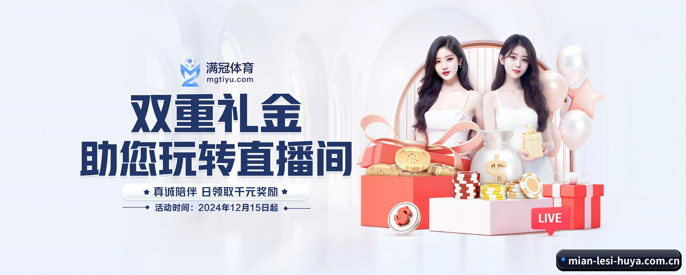 乐思体育 APP 界面